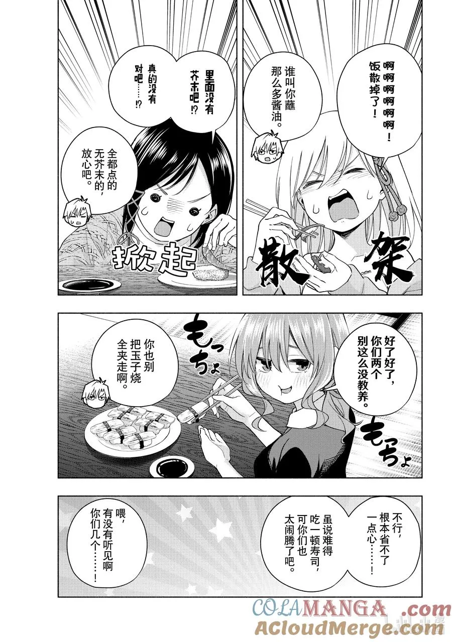 缘结甘神家动漫在线看免费版在线看漫画,131 当下与永远 其八3图