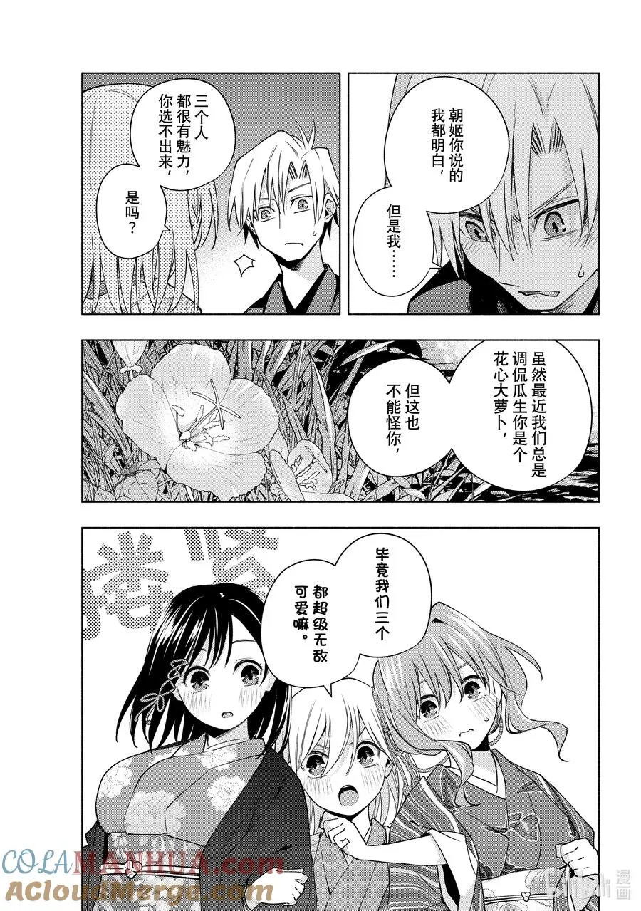 缘结甘神家正经吗漫画,110 勿听，勿言2图