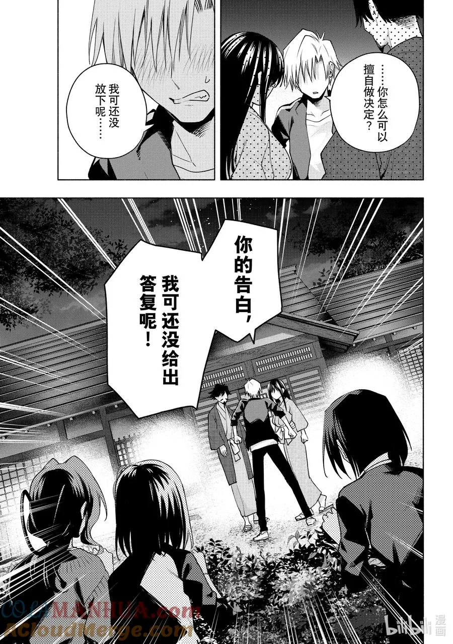 缘结甘神家正经吗漫画,103 前途的三岔路 其十一3图