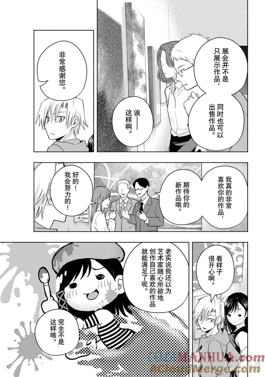 缘结神甘家周边漫画,88 美妙的夜重1图