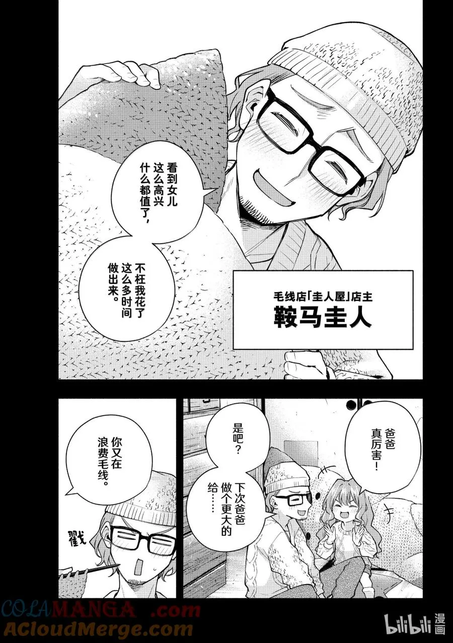 缘结甘神家漫画,164 镜中岁末 其十二3图