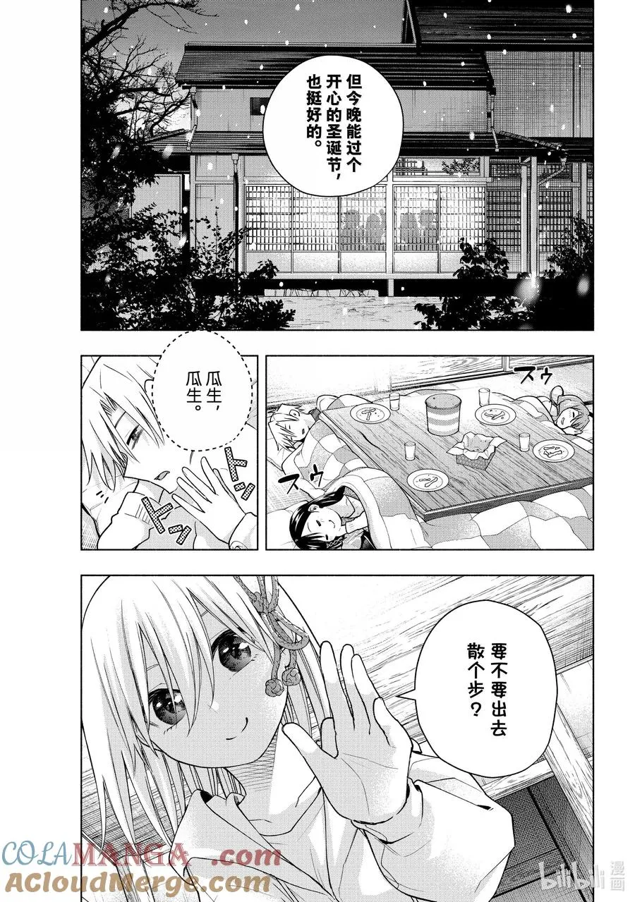 缘结神甘家周边漫画,146 当下与永远 终2图