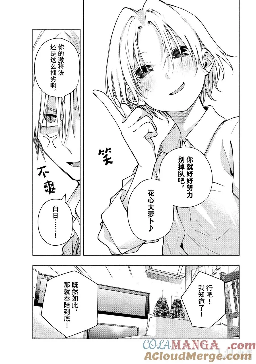 缘结甘神家动漫在线看樱花漫画,150 勤能补拙2图