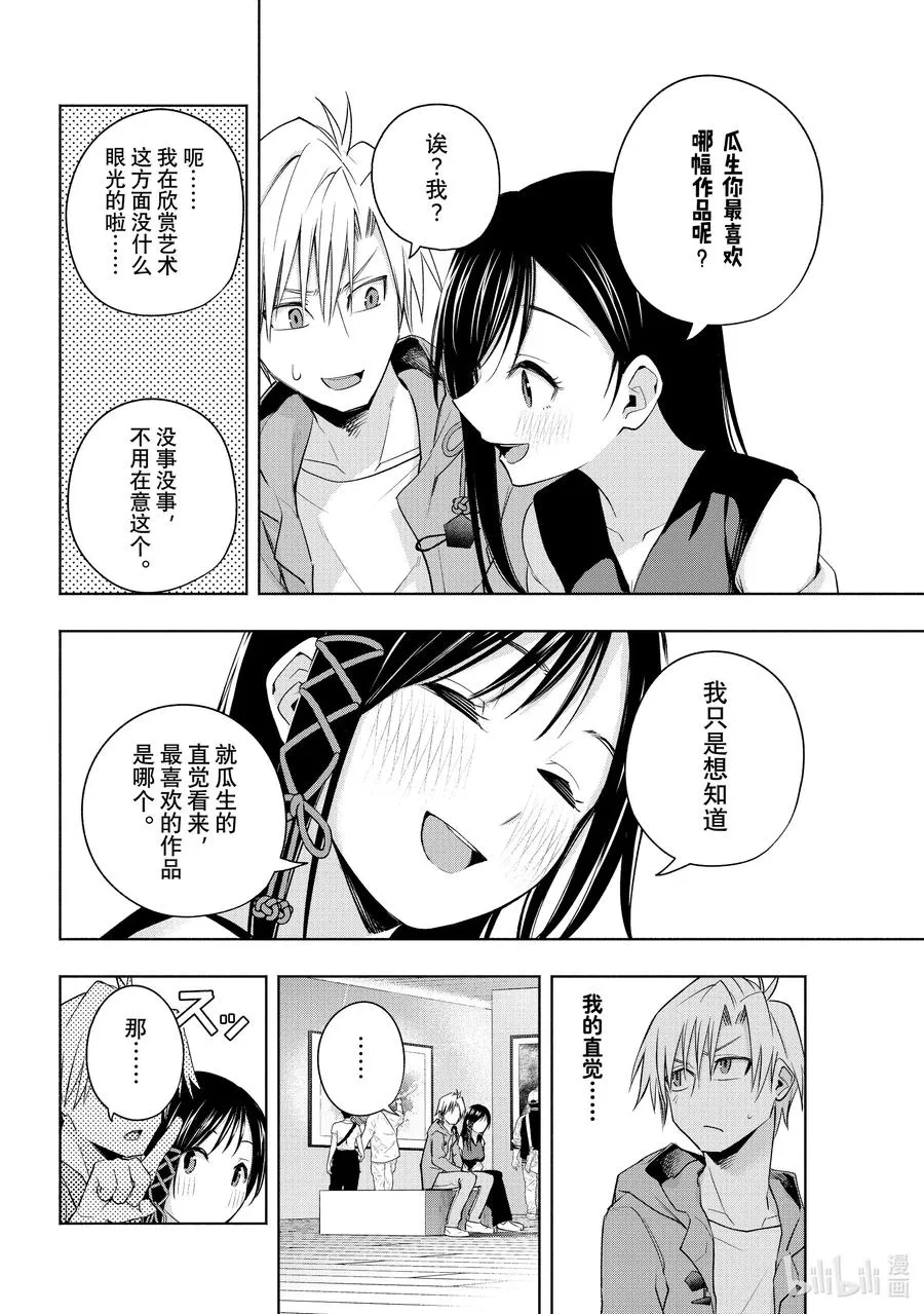 缘结神甘家周边漫画,88 美妙的夜重4图