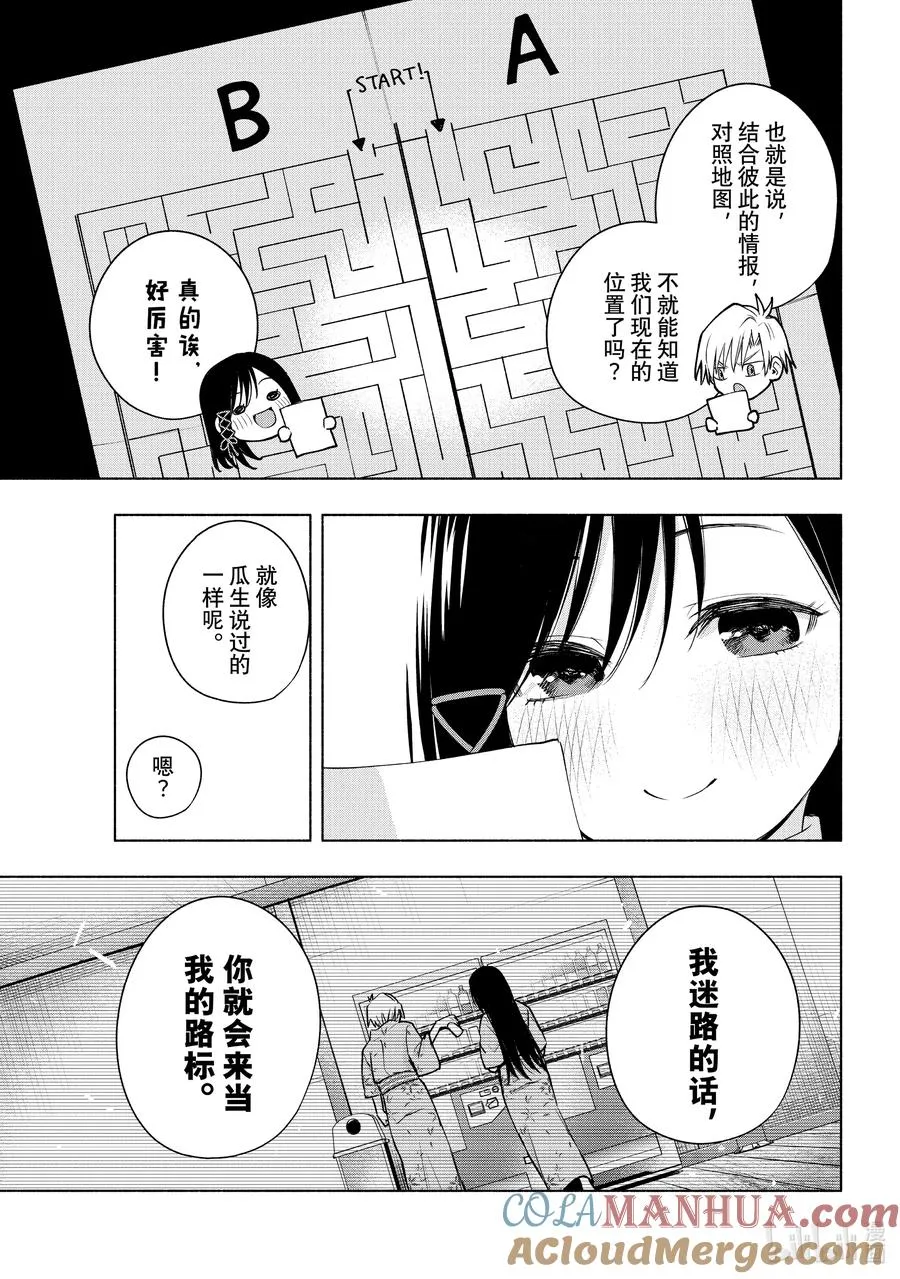 缘结神甘家周边漫画,65 抚子祭 夜之章5图