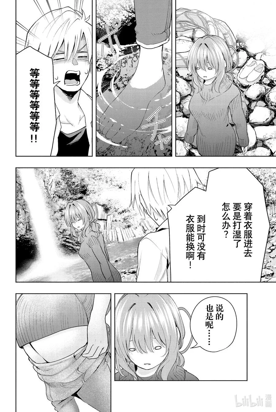 缘结神甘家完结了吗漫画,19 梦与月与梦其五4图