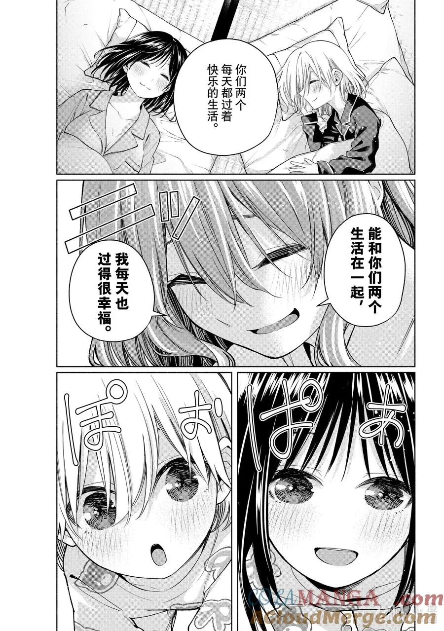 缘结甘神家动漫在线看免费版在线看漫画,159 镜中岁末 其七3图