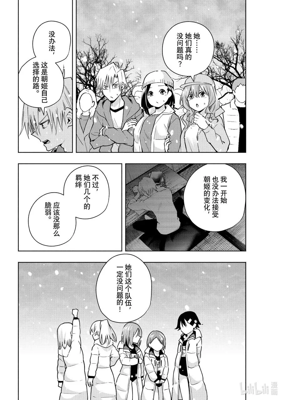 缘结甘神家动漫在线看樱花漫画,144 当下与永远 其二十一4图