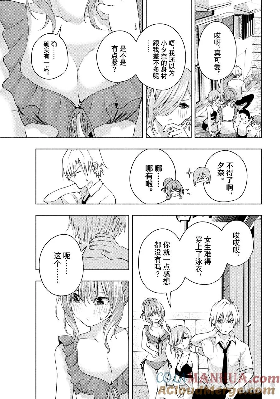 缘结甘神家动漫在线看免费版在线看漫画,53 移开目光4图