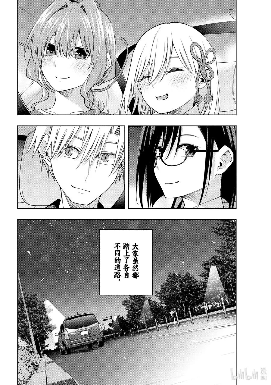 缘结神甘家周边漫画,105 前途的三岔路 终3图