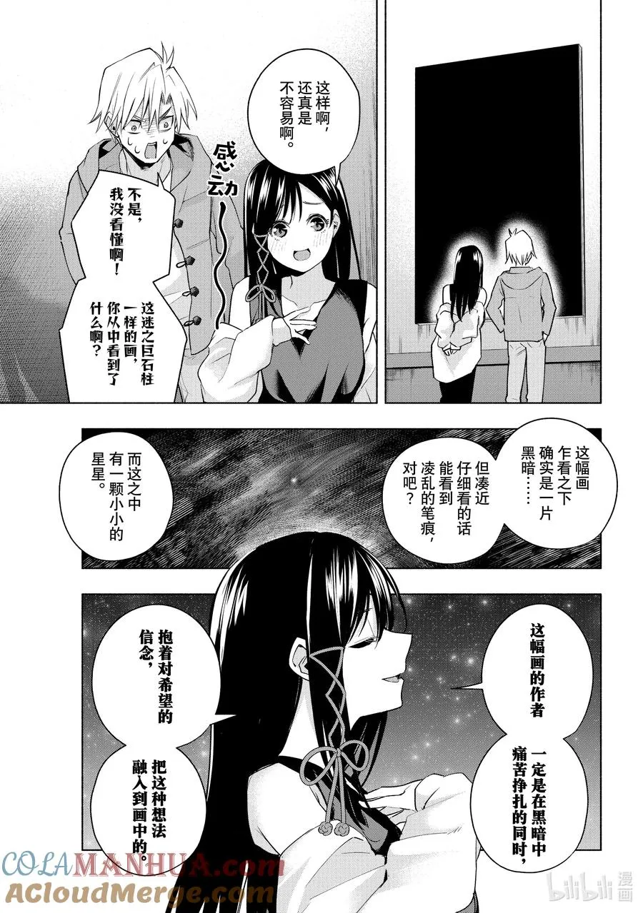 缘结神甘家完结了吗漫画,88 美妙的夜重2图