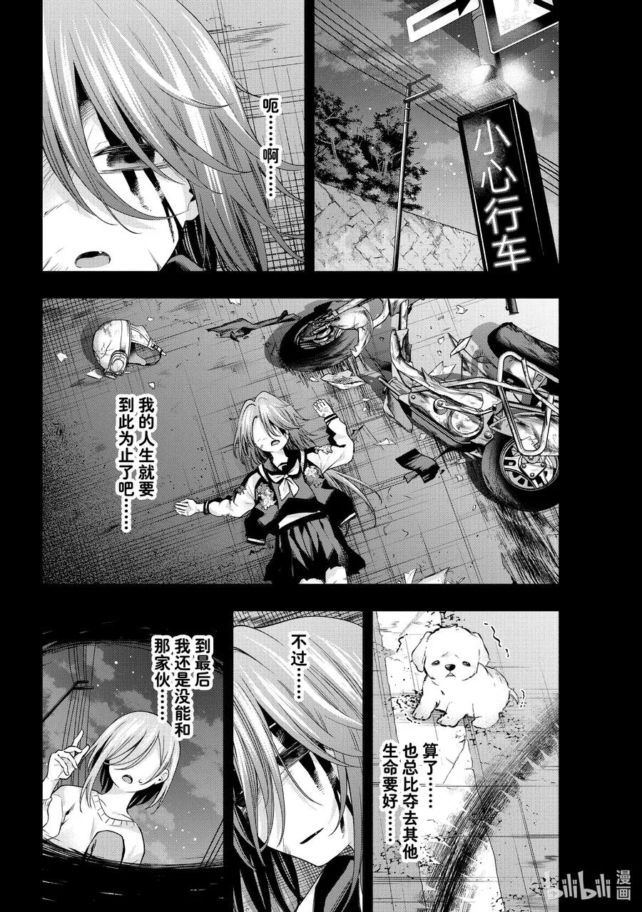 缘结甘神家动漫在线看免费版在线看漫画,123 白衣与崇拜4图