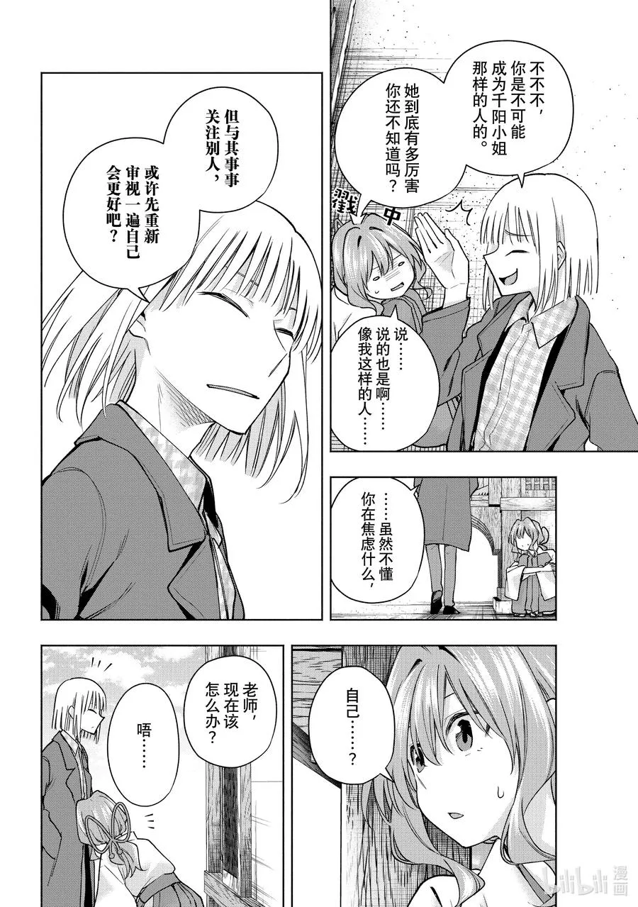 缘结甘神家漫画,160 镜中岁末 其八5图