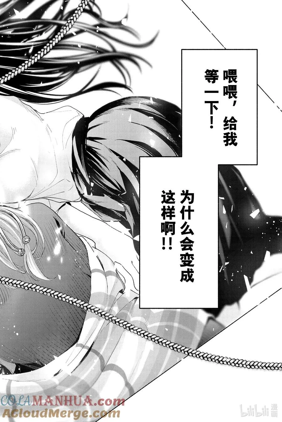 缘结甘神家动漫在线看免费版在线看漫画,15 梦与月与梦其一3图