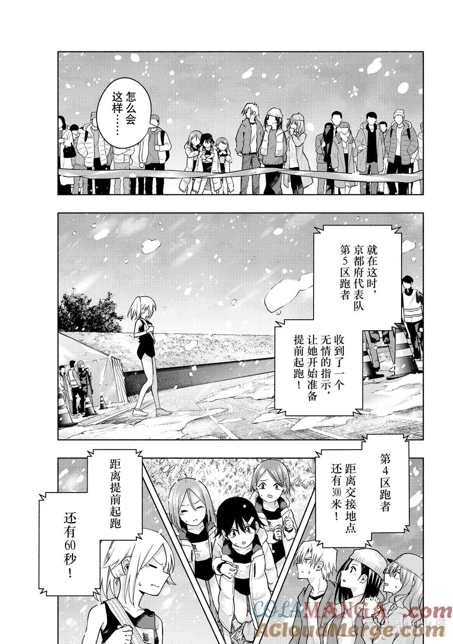 缘结甘神家动漫在线看樱花漫画,144 当下与永远 其二十一3图