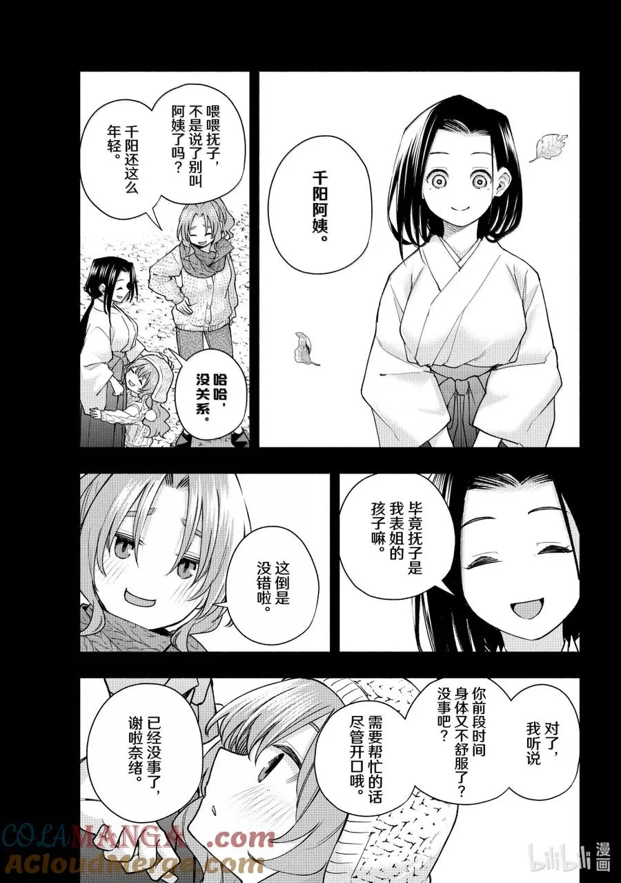 缘结甘神家动漫在线看免费版在线看漫画,164 镜中岁末 其十二2图