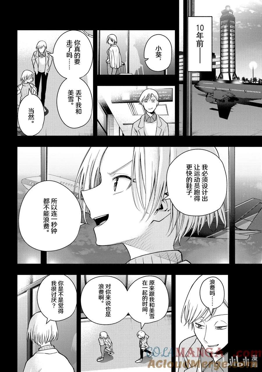 缘结神甘家周边漫画,142 当下与永远 其十九4图