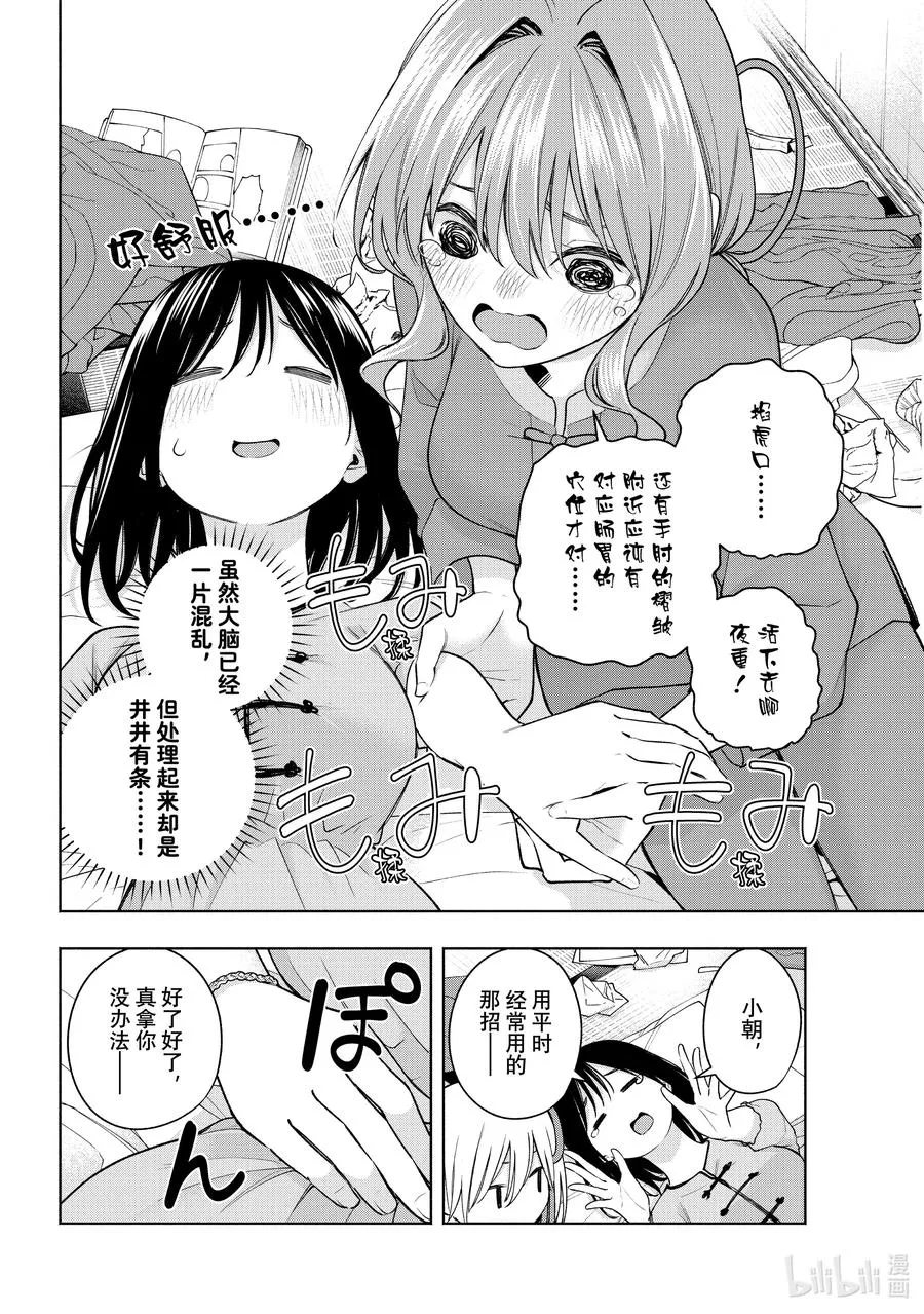 缘结甘神家正经吗漫画,118 龙生四子5图