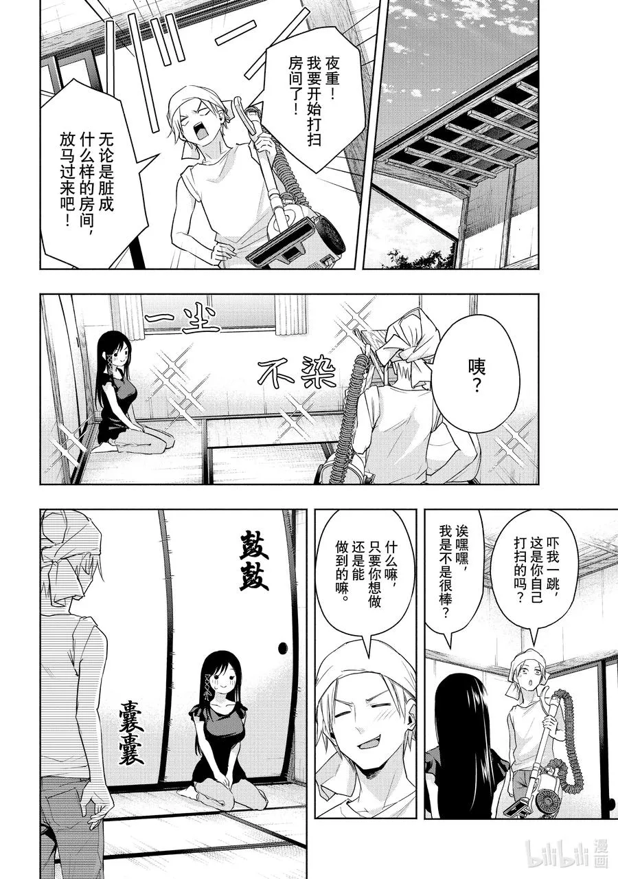 缘结神甘家周边漫画,51 与神明告别2图