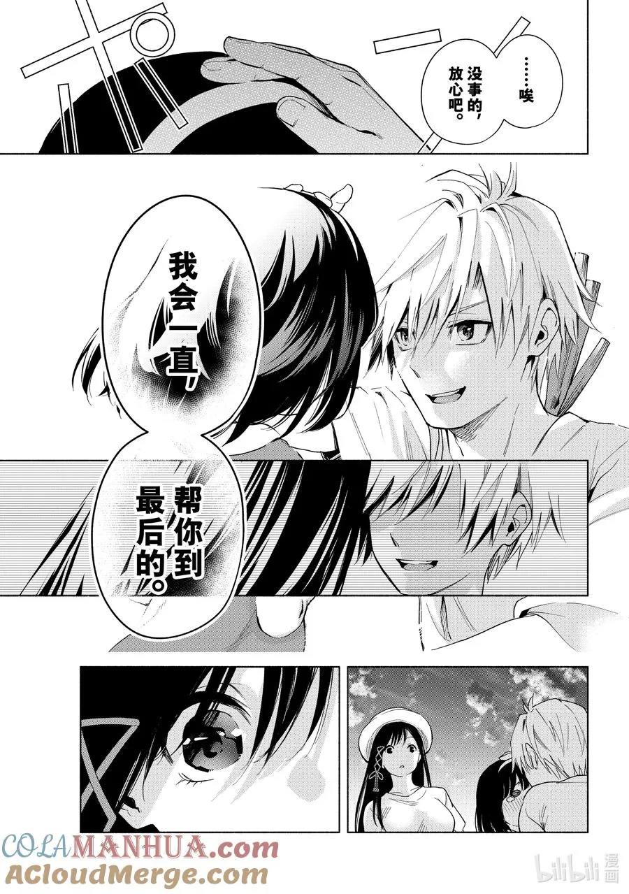 缘结神甘家周边漫画,32 迷路孩子的名字4图