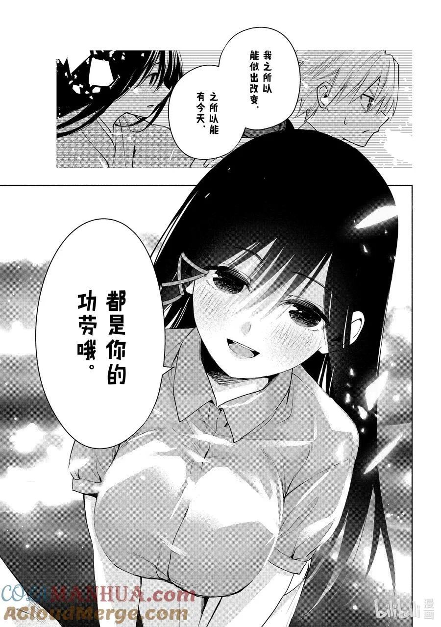 缘结甘神家动漫在线看免费版在线看漫画,40 熬夜的真面目 恋3图