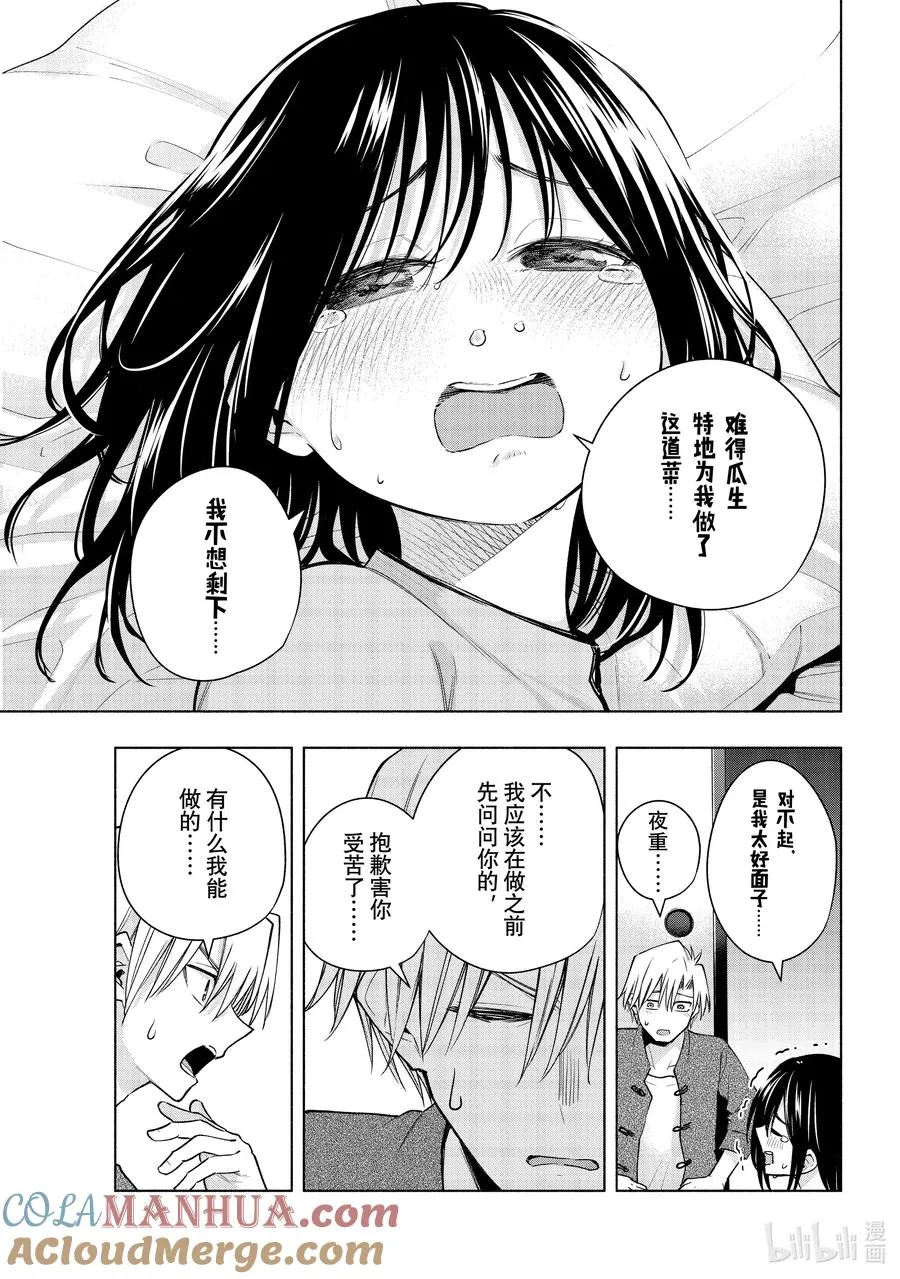 缘结甘神家正经吗漫画,118 龙生四子2图