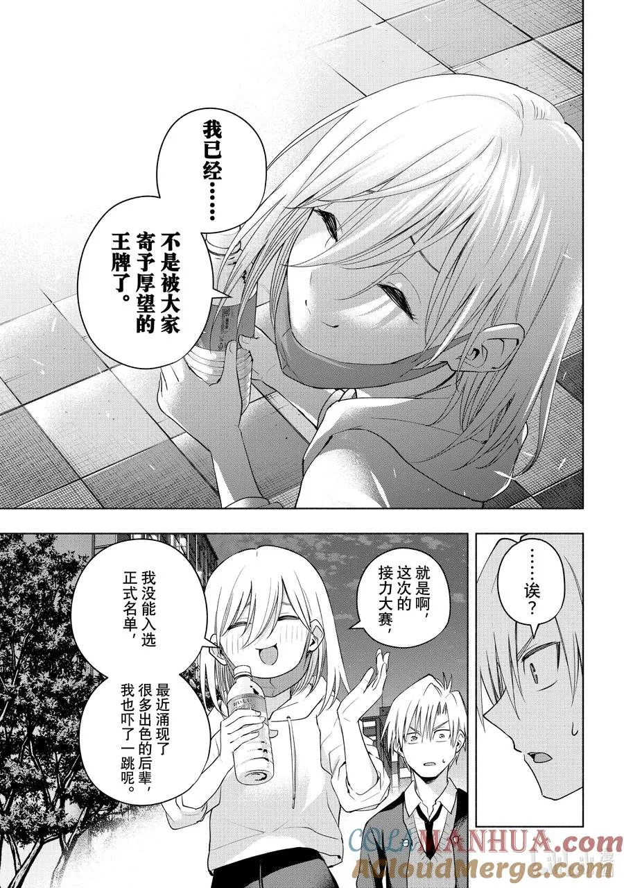 缘结神甘家周边漫画,90 朝姬的路5图