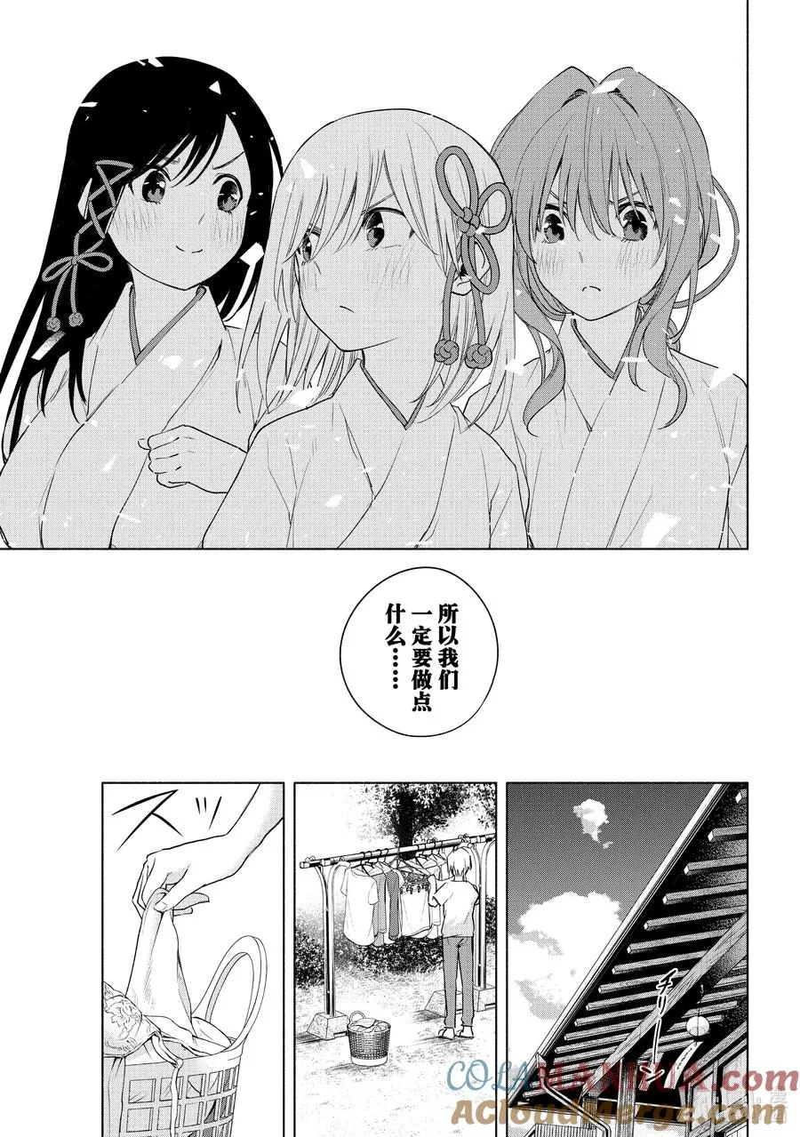 缘结神甘家周边漫画,51 与神明告别4图