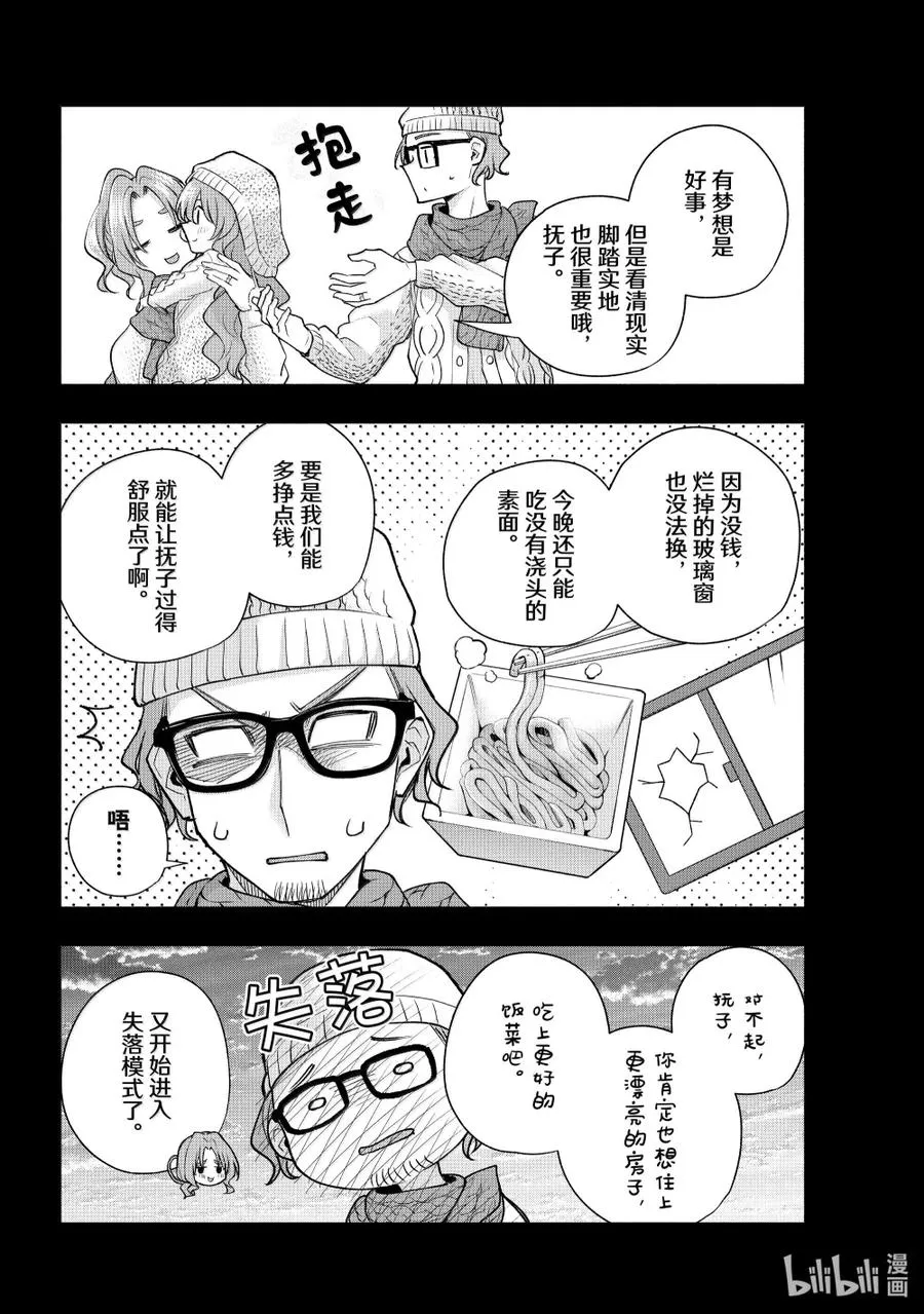 缘结甘神家动漫在线看免费版在线看漫画,164 镜中岁末 其十二2图