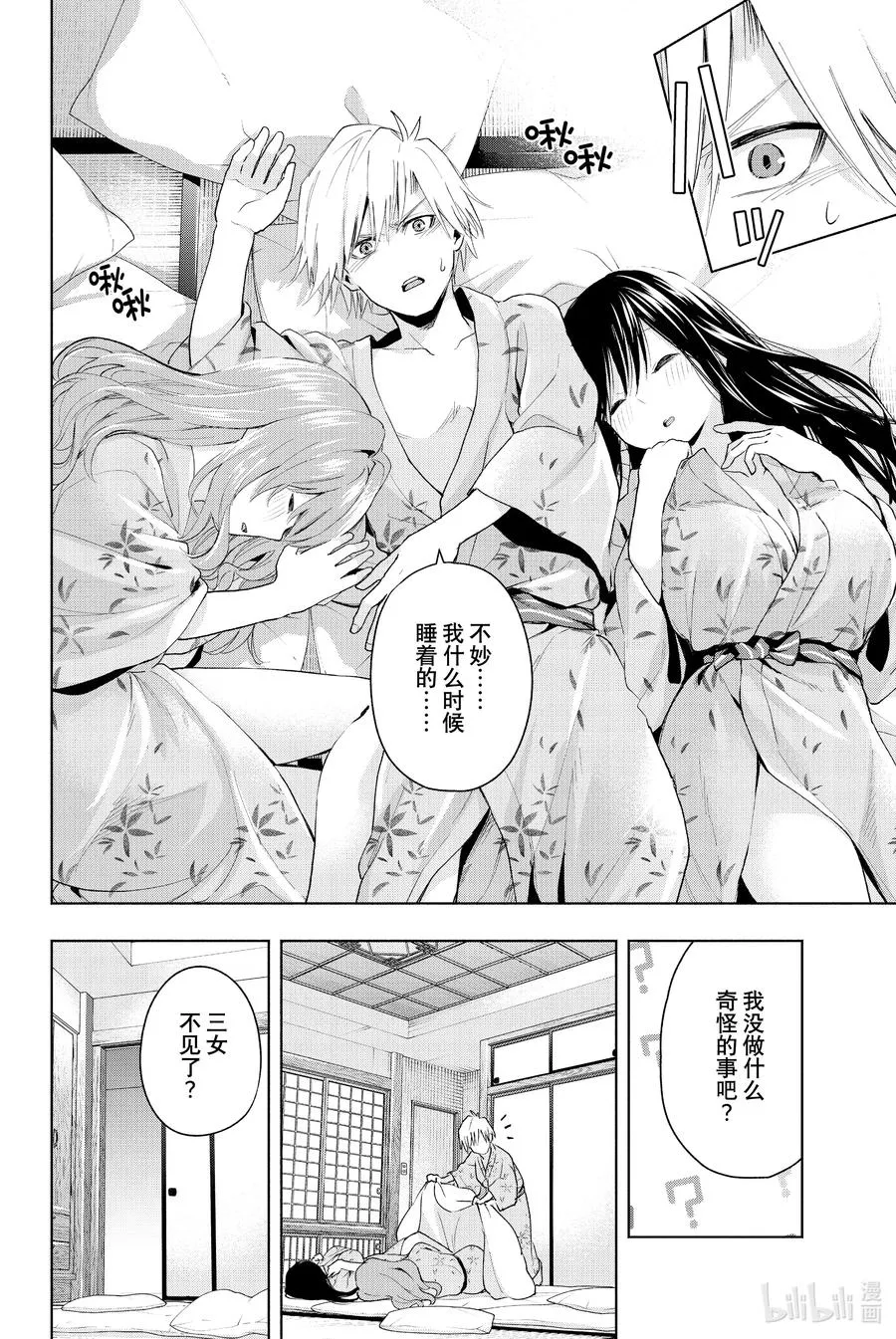 缘结甘神家动漫在线看樱花漫画,22 梦与月与梦其八5图