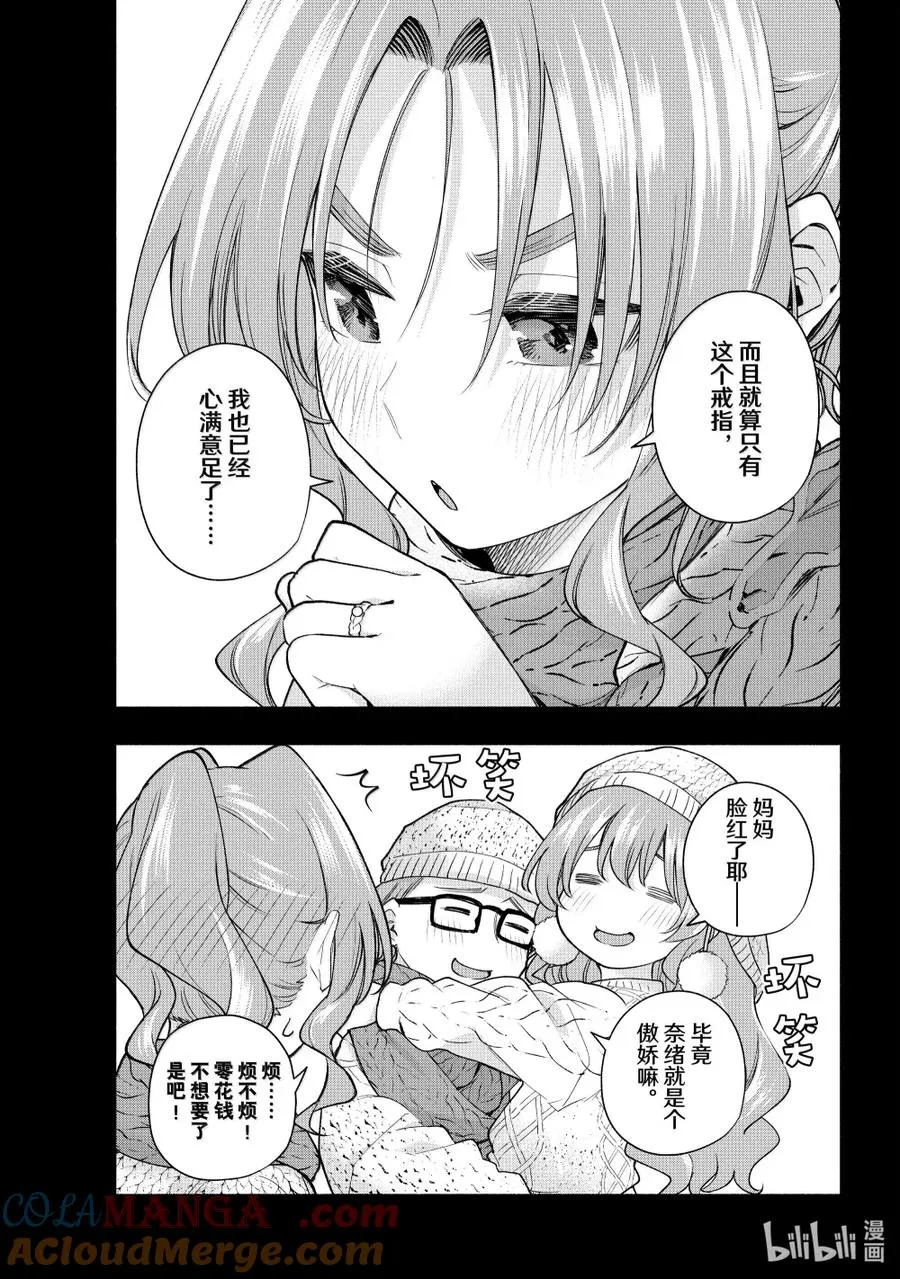 缘结甘神家动漫在线看免费版在线看漫画,164 镜中岁末 其十二1图