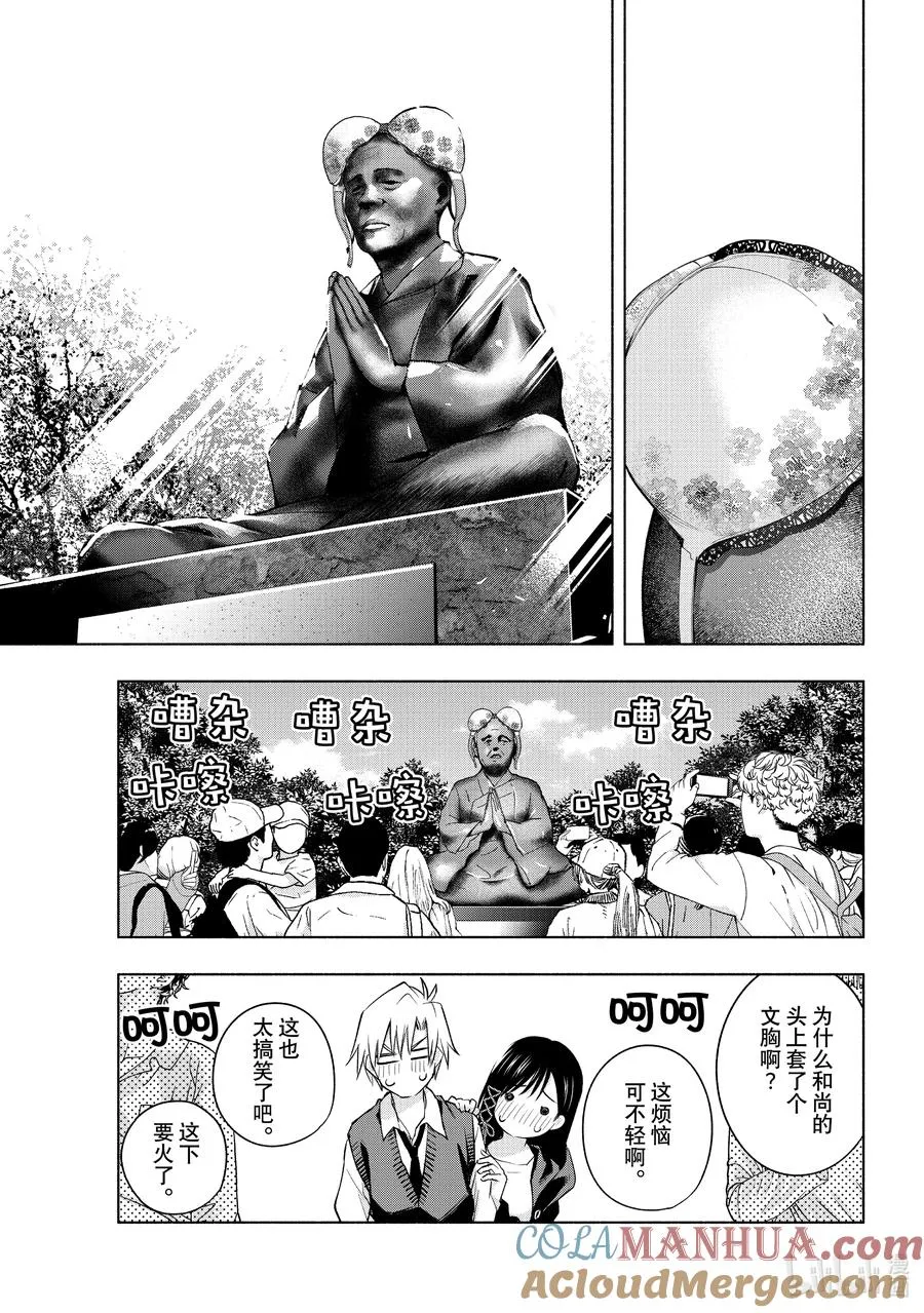 缘结甘神家正经吗漫画,85 漂浮的文胸4图