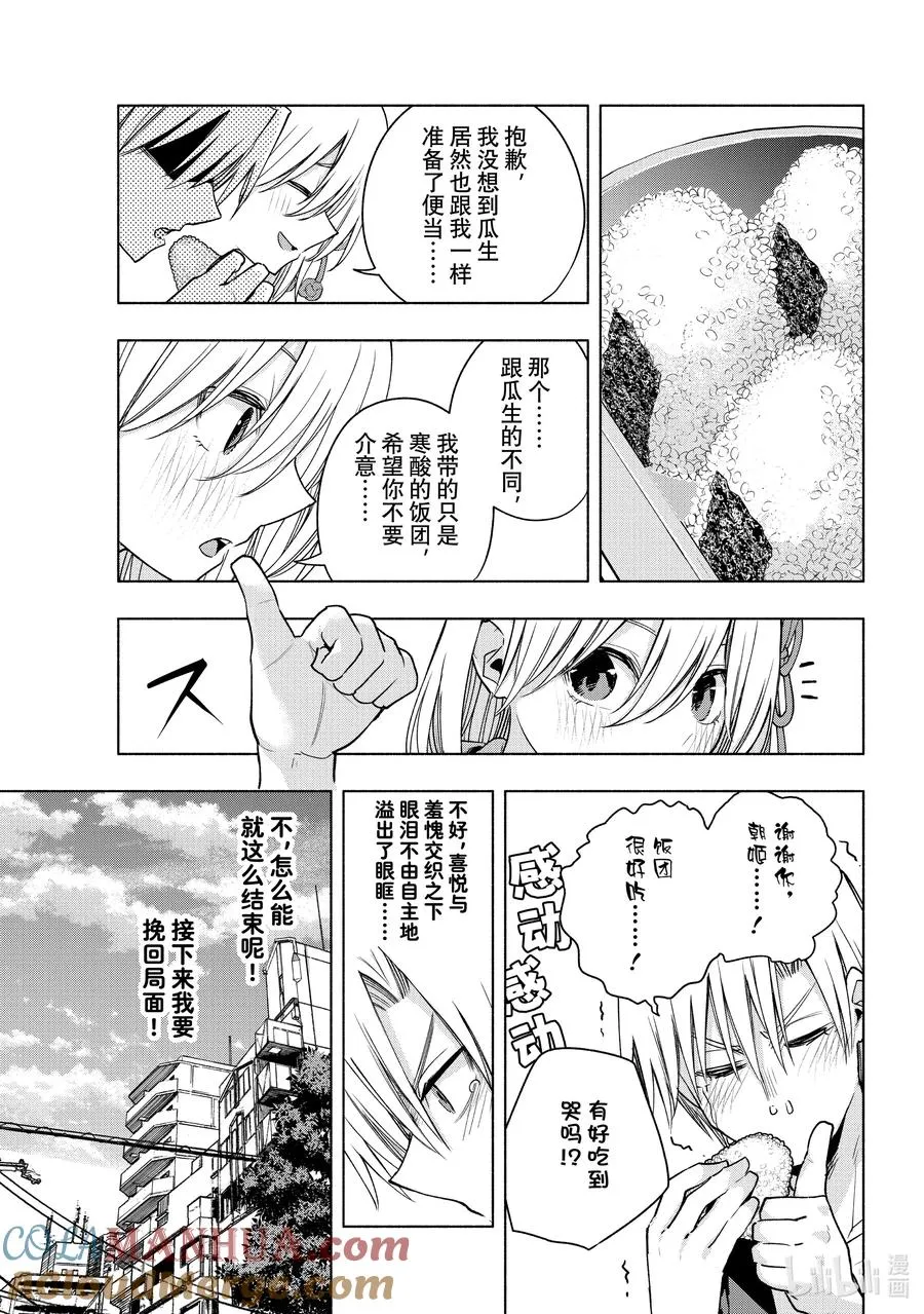 缘结甘神家动漫在线看樱花漫画,86 耀眼的朝姬1图