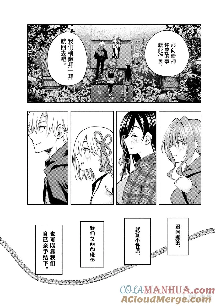 缘结甘神家动漫在线看樱花漫画,73 对面的景色5图