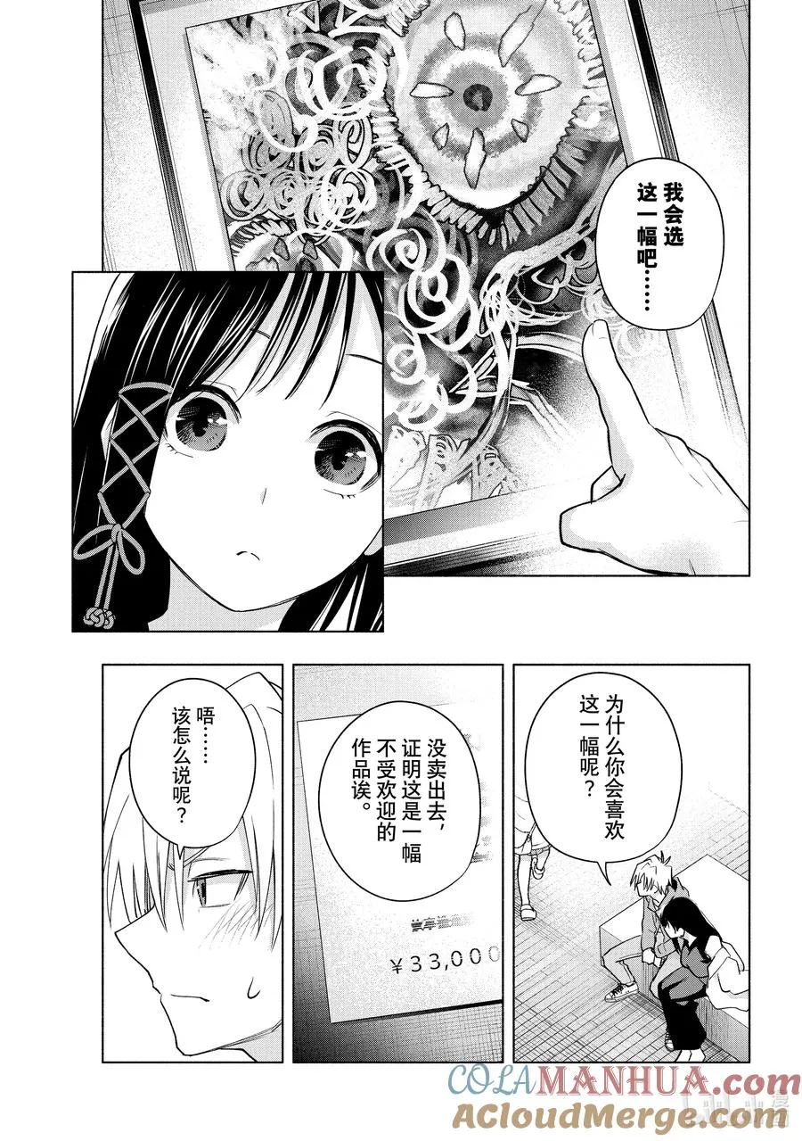 缘结神甘家周边漫画,88 美妙的夜重5图