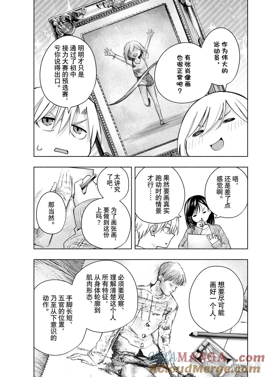 缘结甘神家动漫在线看免费版在线看漫画,131 当下与永远 其八3图