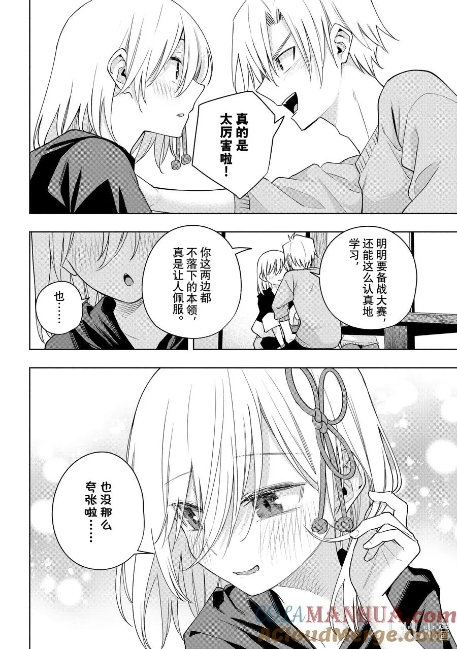 缘结甘神家动漫在线看樱花漫画,108 活力之源4图