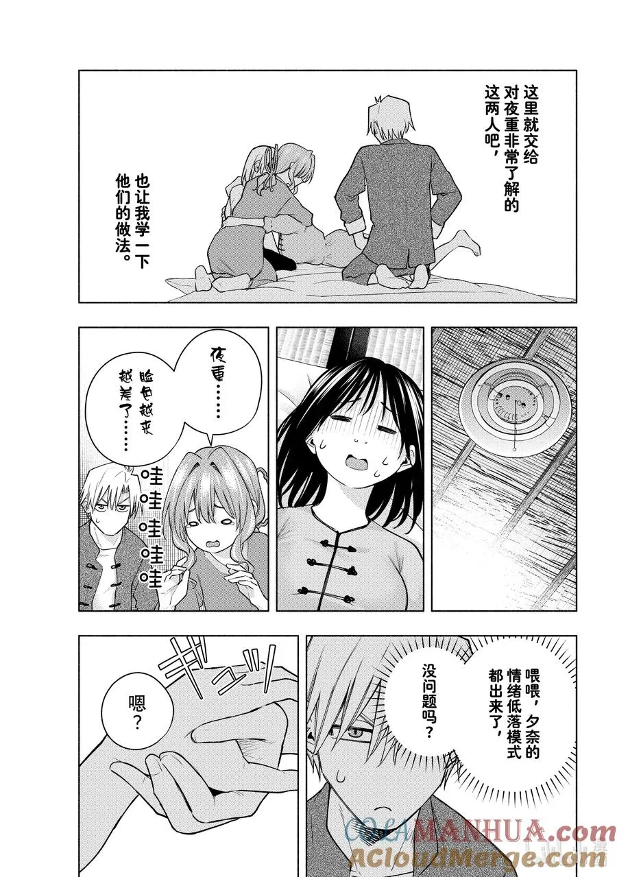 缘结甘神家正经吗漫画,118 龙生四子4图