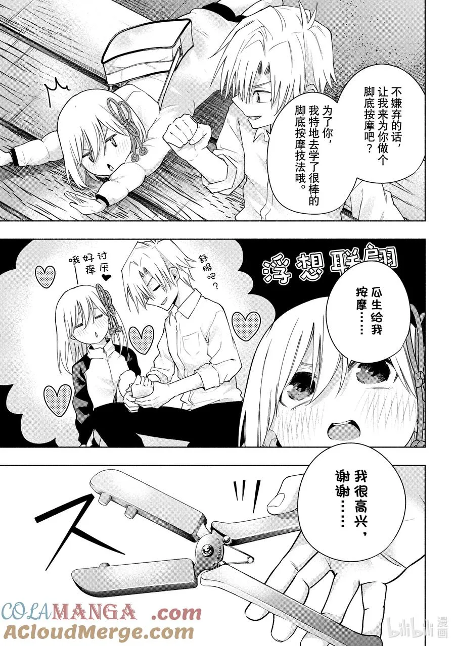 缘结甘神家动漫在线看樱花漫画,126 当下与永远 其三1图