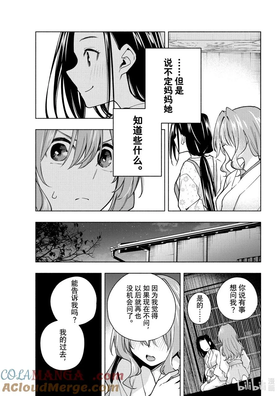 缘结甘神家动漫在线看免费版在线看漫画,159 镜中岁末 其七5图