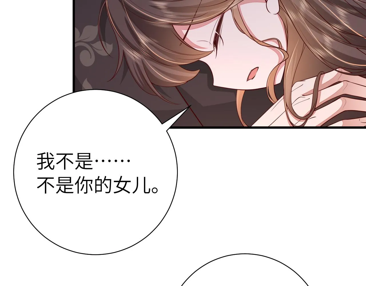 炮灰闺女的生存方式漫画,第111话 再也不会丢下你5图