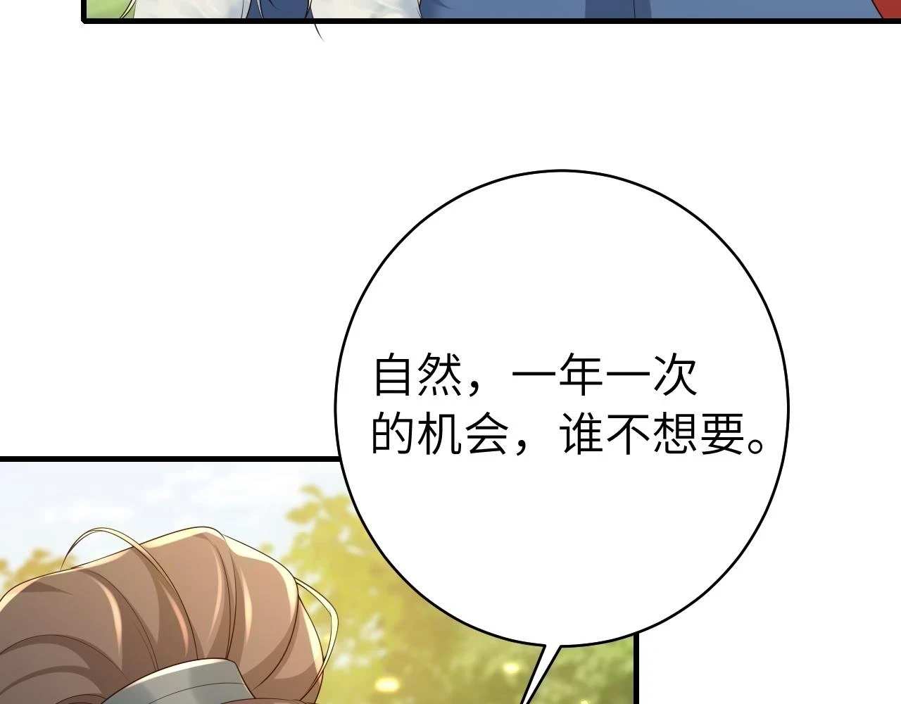 炮灰闺女的生存方式漫画免费观看漫画,第144话 你想要这鹿？1图