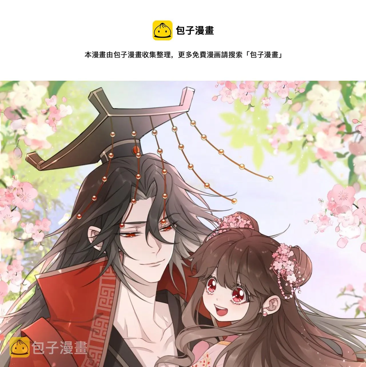 炮灰闺女的生存方式漫画,第55话 你父皇喜欢这一款1图