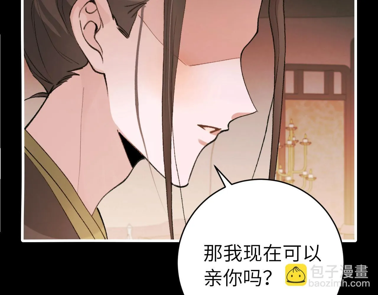 炮灰闺女的生存方式全本免费阅读漫画,第314话 发自内心的喜欢3图