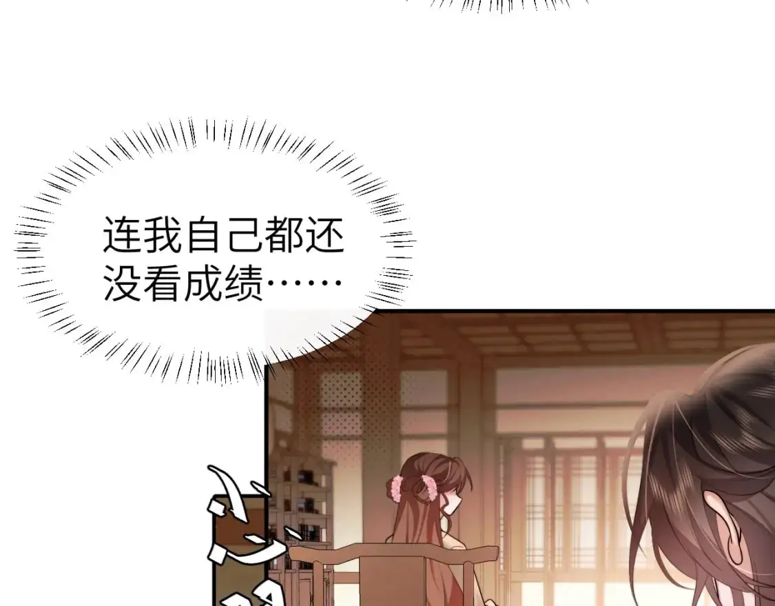 炮灰闺女的生存方式用什么app看漫画,第226话 爹爹，我知道错了！3图