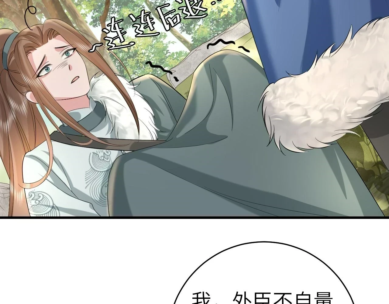 炮灰闺女的生存方式漫画免费观看漫画,第144话 你想要这鹿？3图