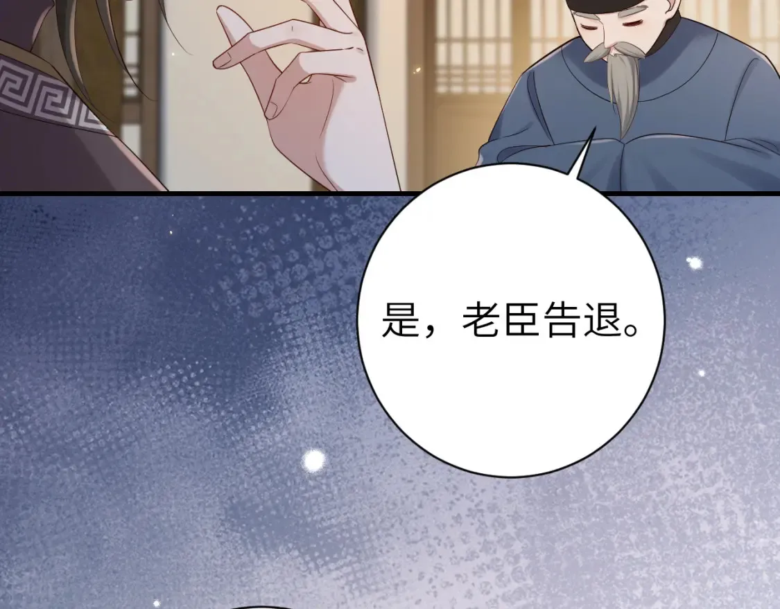 炮灰闺女的生存方式免费看漫画,186话 你有没有恨过朕？2图