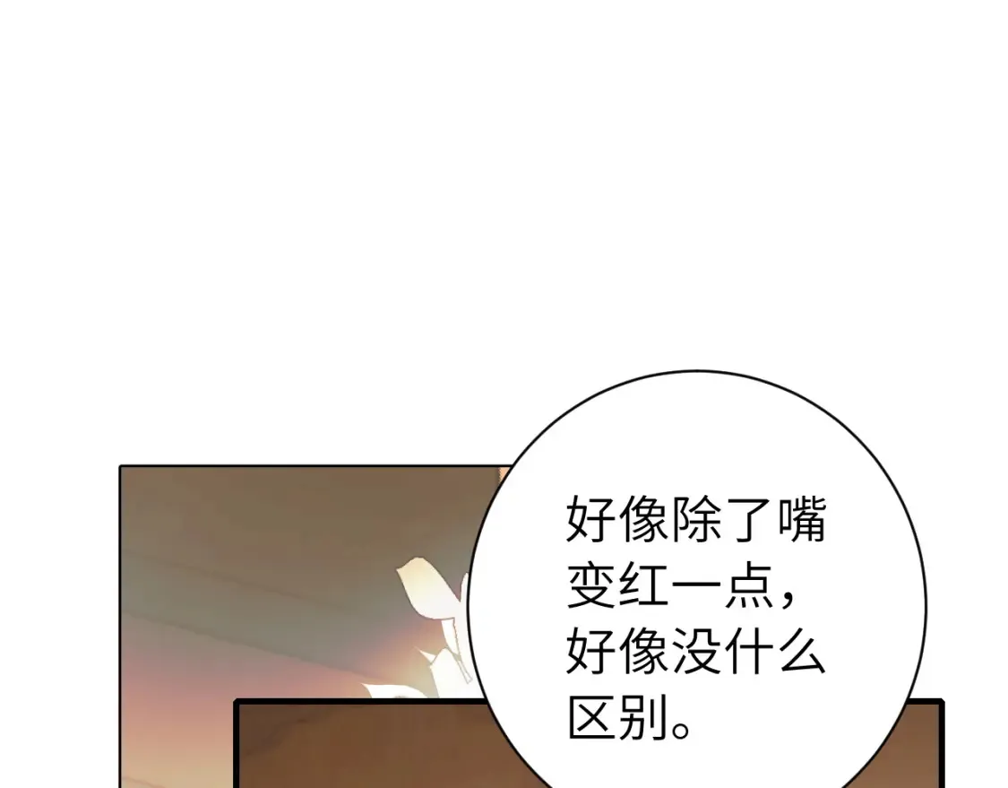 炮灰闺女的生存方式全本免费阅读漫画,第233话 哥哥~别动3图