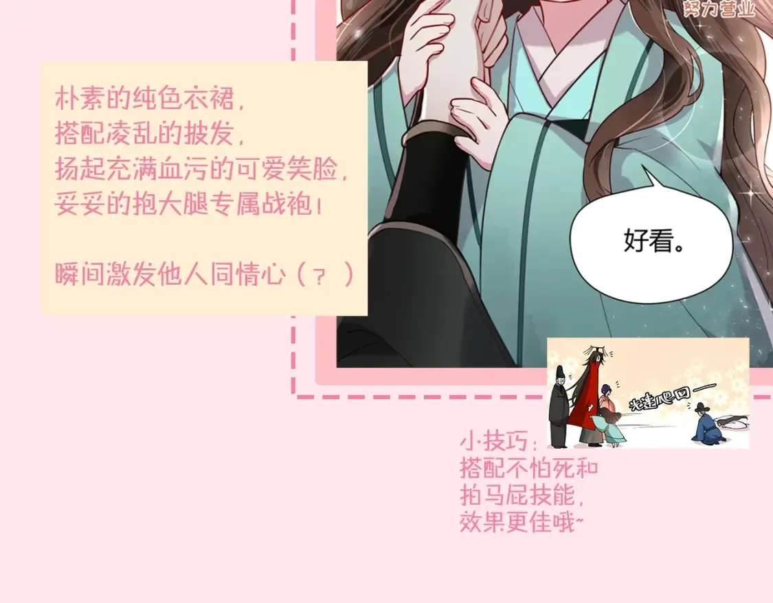 炮灰闺女的生存方式国师和夜云裳漫画,暑期加更第17期 搞点事：七七独家穿搭揭秘！5图