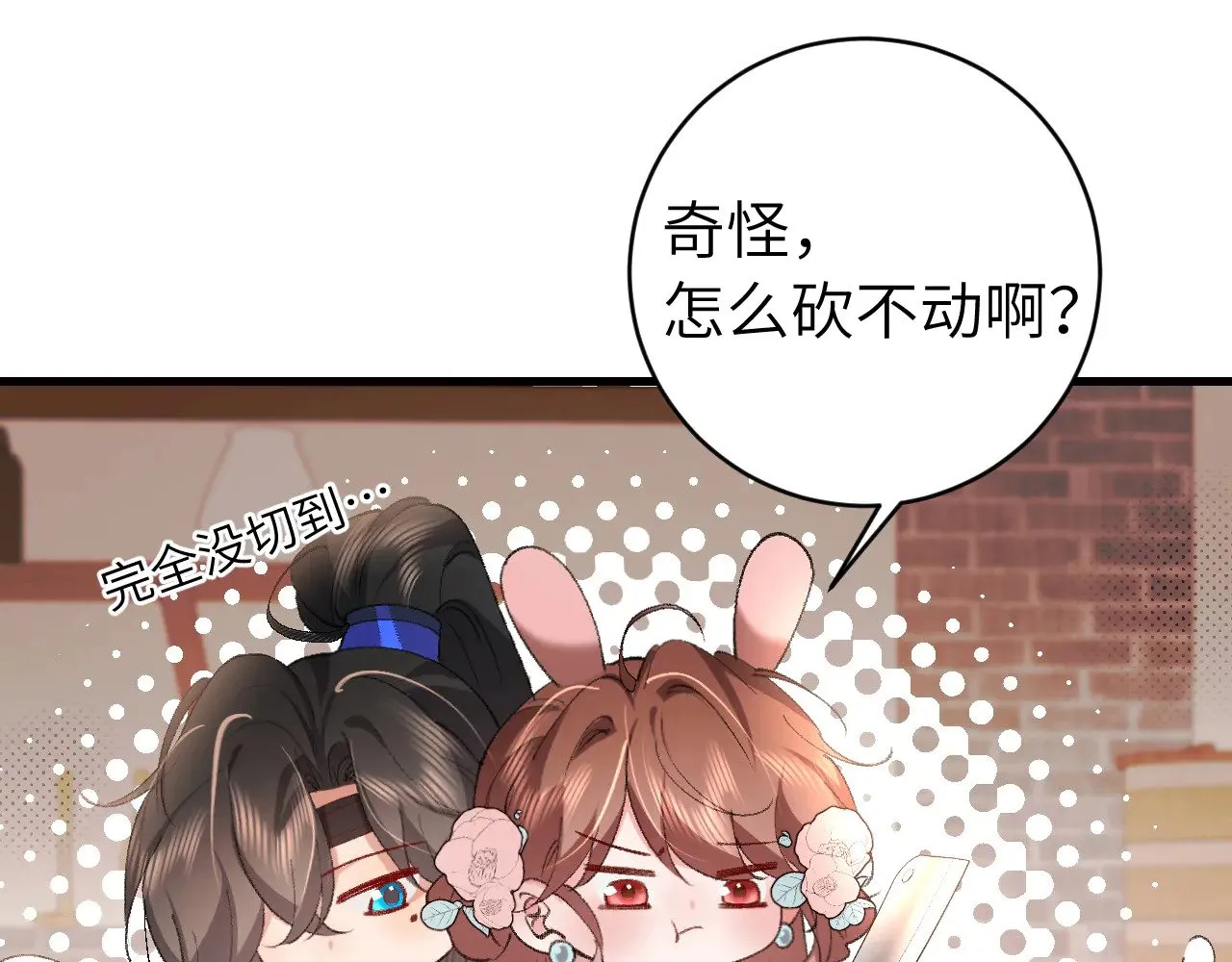 炮灰闺女的生存方式全本免费阅读漫画,第305话 万里江山算什么！2图